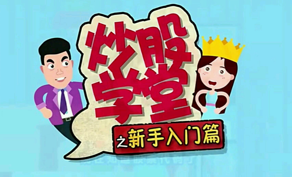 配炒股配资:快速放大收益,谨慎入场