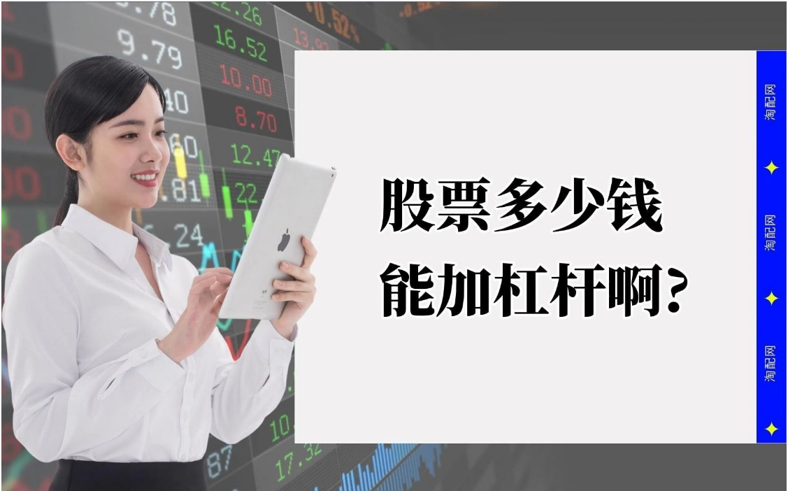 郴州股票配资：助力投资，稳健增值