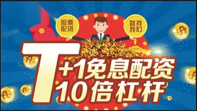 东莞股票配资:助你资金倍增,投资无忧