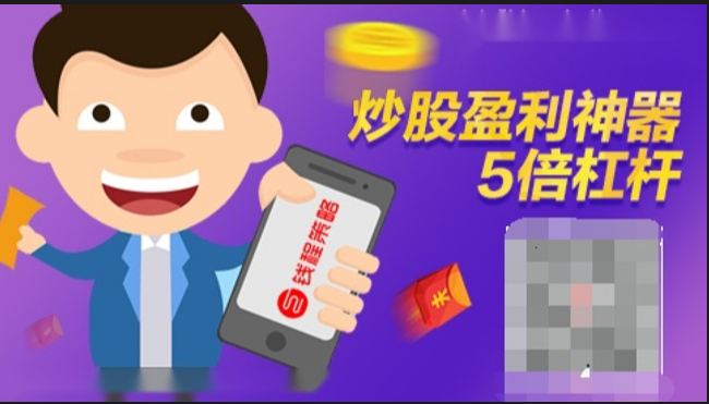 解锁财富密码:正规炒股配资平台,助你投资无忧